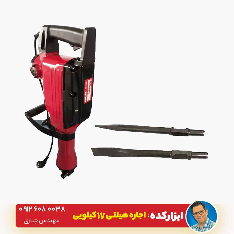 کرایه هیلتی 17 کیلویی